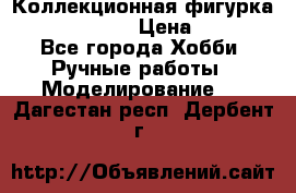 Коллекционная фигурка “Iron Man 2“  › Цена ­ 3 500 - Все города Хобби. Ручные работы » Моделирование   . Дагестан респ.,Дербент г.